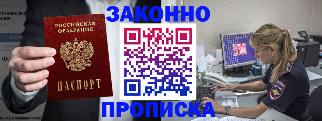 временная регистрация поиск в Рузаевке