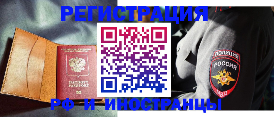 временная регистрация для школы в Рузаевке